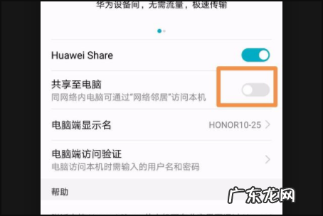 华为share怎么传文件,华为share怎么传电脑文件到手机