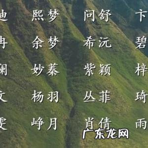 凡名字的寓意怎么样,凡字取名寓意好不好