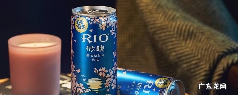 易拉罐rio可以带上火车吗 易拉罐饮品可以带上火车吗