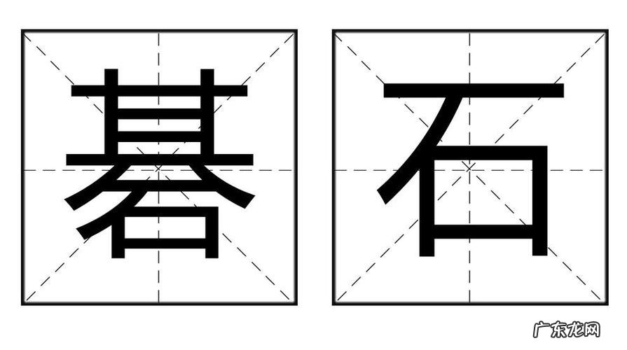 石核是什么意思正确读音,石核值钱