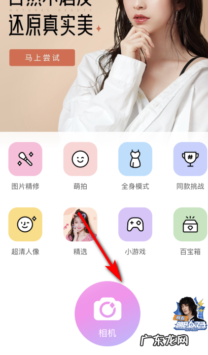 beauty cam是什么相机,beautycam这个软件拍照下面出现这个子母