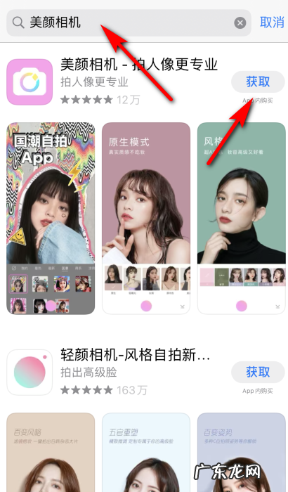 beauty cam是什么相机,beautycam这个软件拍照下面出现这个子母