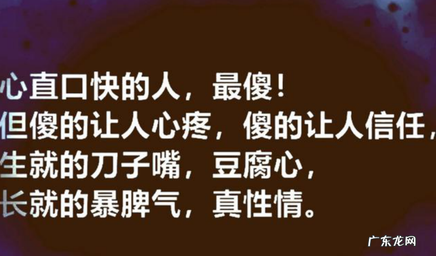 刀子嘴豆腐心经典语录,形容人刀子嘴豆腐心的诗句