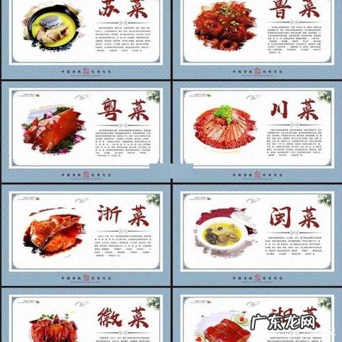 中国八大菜系,中国八大菜系