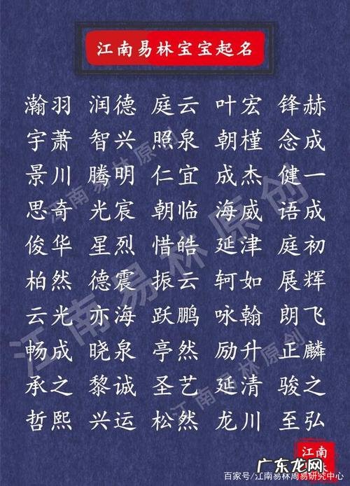 恒用在男孩名寓意,恒字取名的寓意