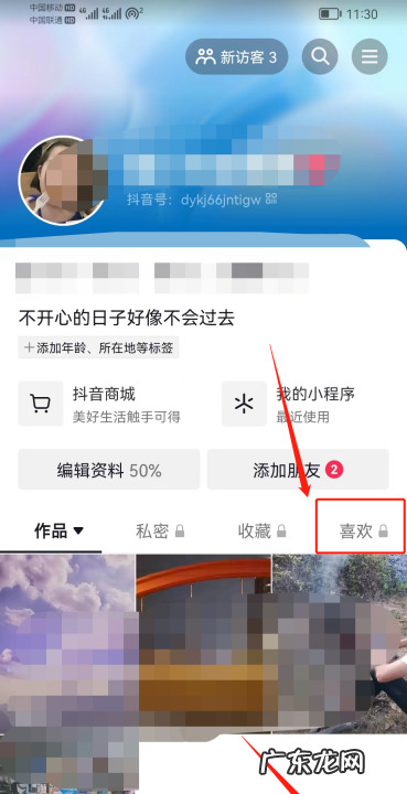 抖音点过赞的怎么没了,为什么抖音点赞显示不出来