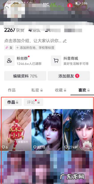 抖音点过赞的怎么没了,为什么抖音点赞显示不出来