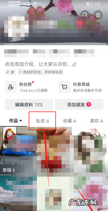 抖音点过赞的怎么没了,为什么抖音点赞显示不出来