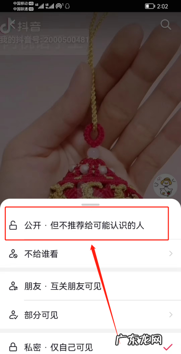 抖音点过赞的怎么没了,为什么抖音点赞显示不出来