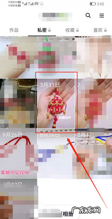 抖音点过赞的怎么没了,为什么抖音点赞显示不出来