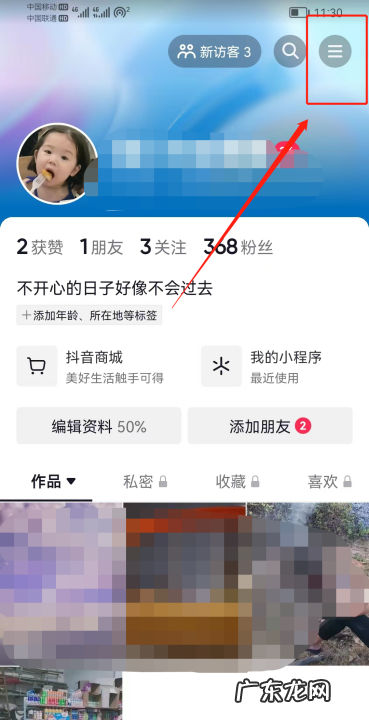 抖音点过赞的怎么没了,为什么抖音点赞显示不出来