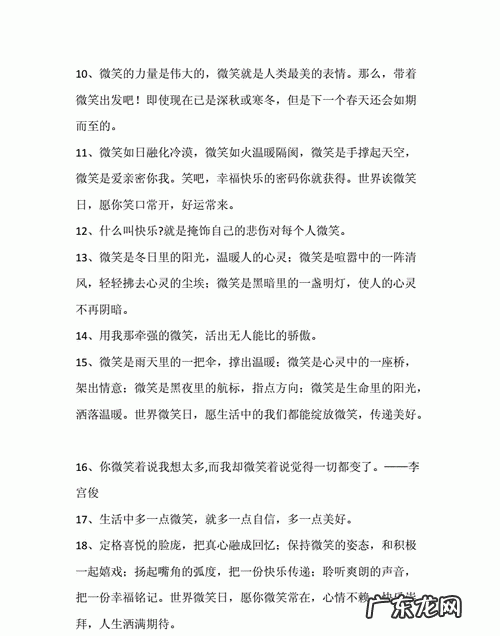 关于微笑的承诺的句子,保持微笑的励志句子