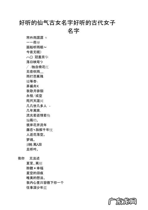 古代女生名字,好听的古代名字女生