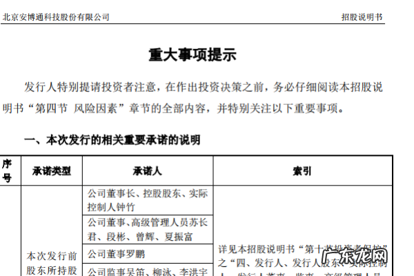 科创板招股书在哪看,科创板招股说明书在哪里查