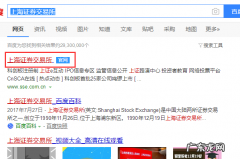 科创板招股书在哪看,科创板招股说明书在哪里查