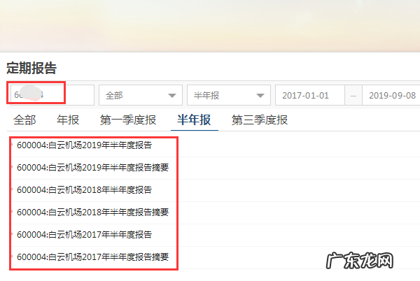 科创板招股书在哪看,科创板招股说明书在哪里查