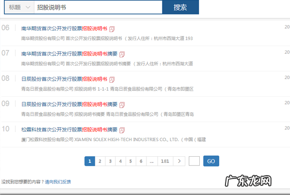 科创板招股书在哪看,科创板招股说明书在哪里查