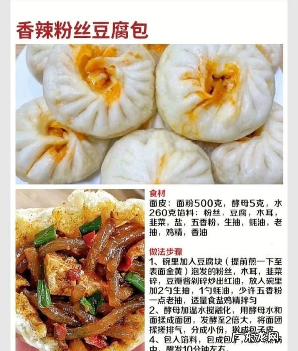 包子花样做法,怎样做包子教程