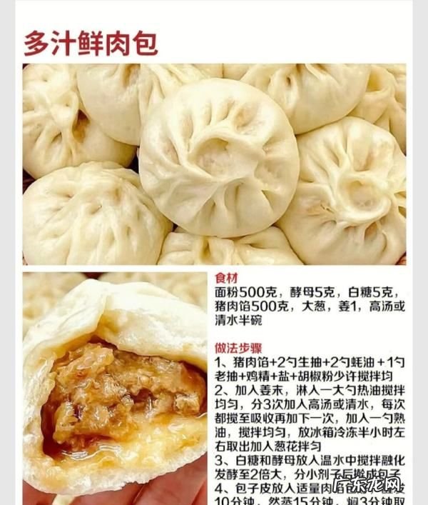 包子花样做法,怎样做包子教程