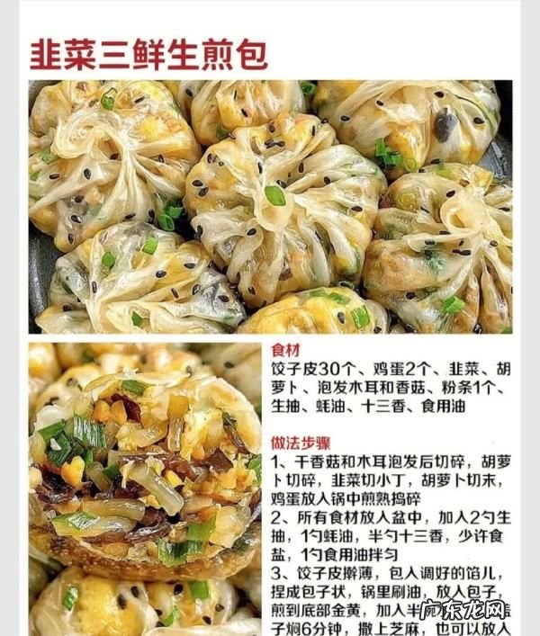 包子花样做法,怎样做包子教程