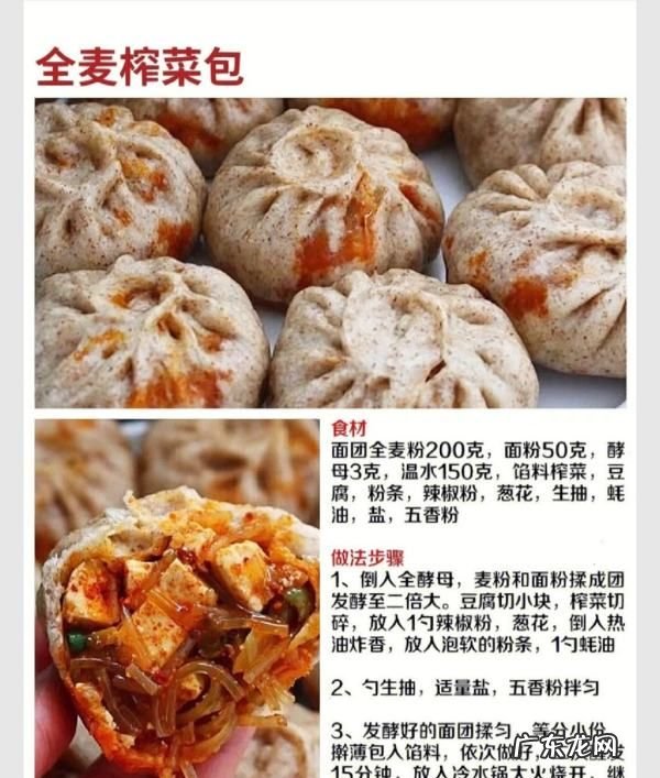 包子花样做法,怎样做包子教程