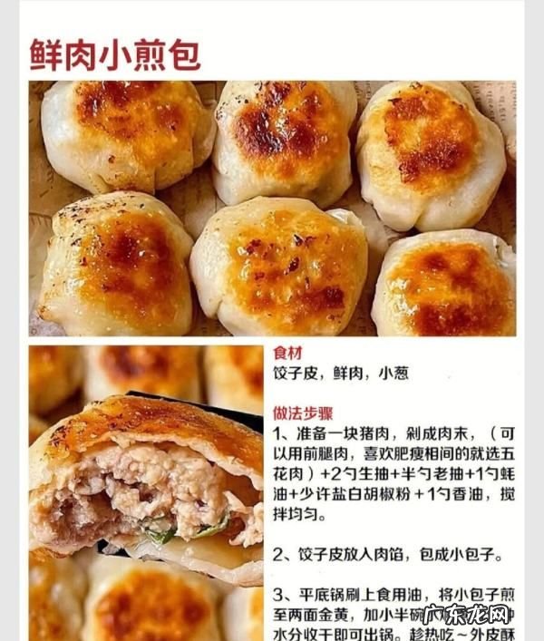 包子花样做法,怎样做包子教程