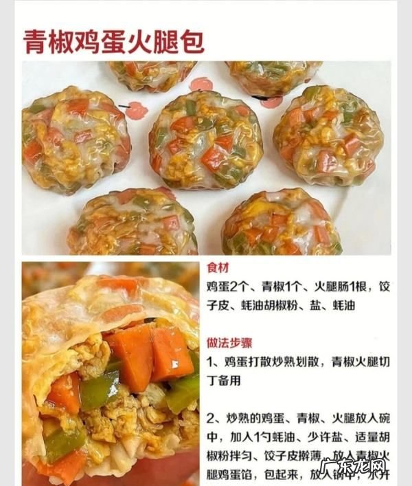 包子花样做法,怎样做包子教程