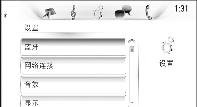 英朗GT的音响怎么样调整才最好,别克英朗的音响怎么调高音低音