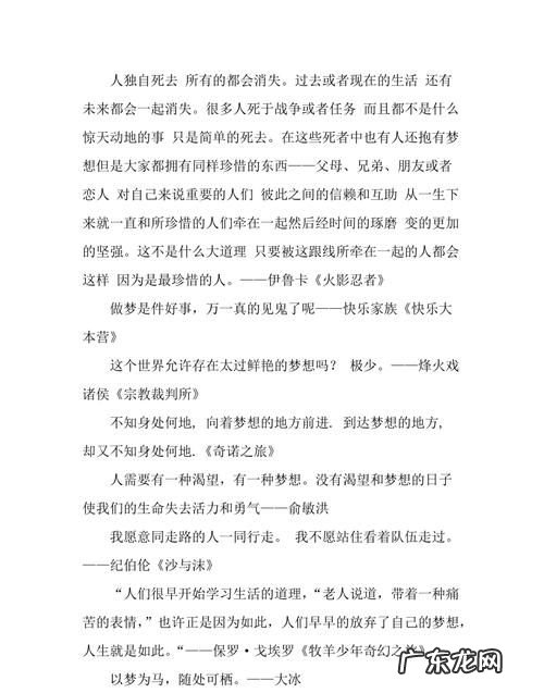 关于大学生梦想的语录,青春梦想励志语录短句
