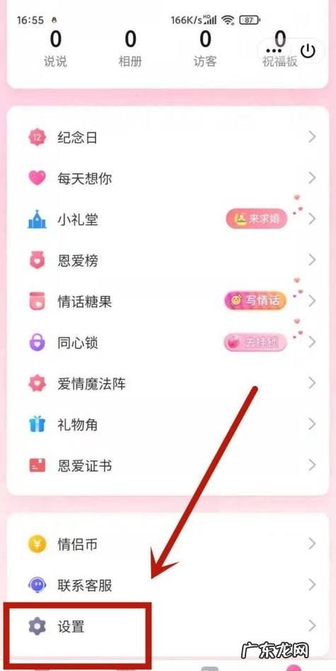 qq情侣空间设置是双方同步,qq情侣空间一个人设置仅彼此可见两个人是一样的嘛