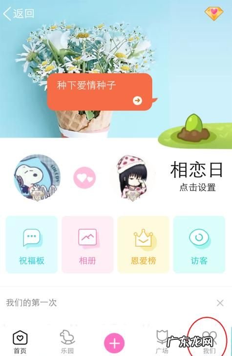 qq情侣空间设置是双方同步,qq情侣空间一个人设置仅彼此可见两个人是一样的嘛