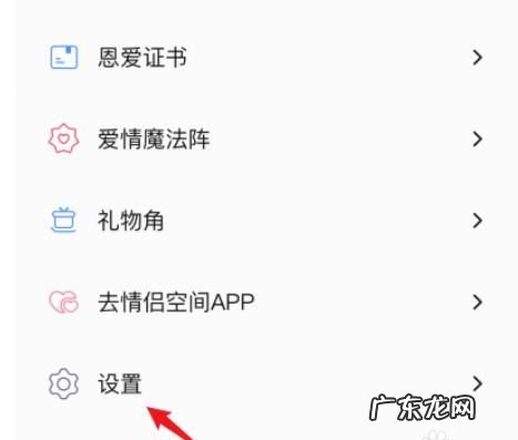 qq情侣空间设置是双方同步,qq情侣空间一个人设置仅彼此可见两个人是一样的嘛
