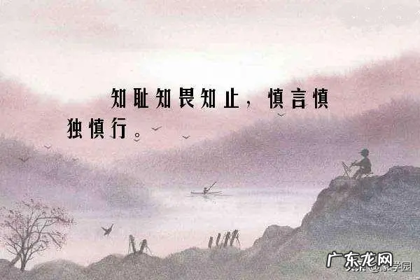 慎行的名言,清廉名言警句