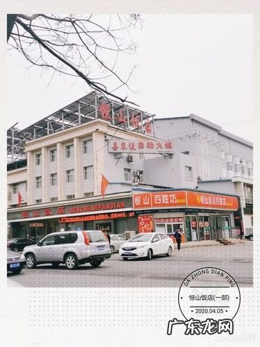 恒山饭店,太原去悬空寺坐火车怎么走