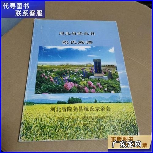冀姓起源和来源,冀氏家谱和祖籍地