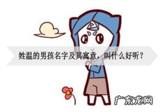 映希名字寓意,若希的名字寓意怎么样