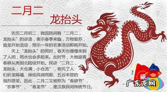关于二月二的传说,二月二龙抬头的故事缩写