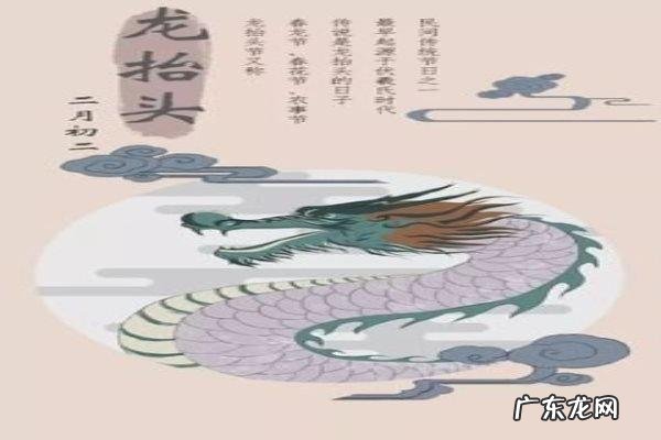 关于二月二的传说,二月二龙抬头的故事缩写