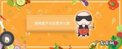 蒸烧麦冷水上锅还是热水上锅,蒸烧麦开水还是冷水蒸蒸多长时间