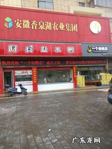 和县美食老字号,寅春百年老卤面是哪里的特色