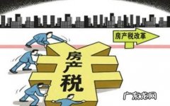商业性质的公寓交房产税,公寓或商业楼会收房产税