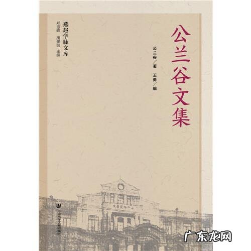 谷文是什么意思,生态可持续发展的含义是什么