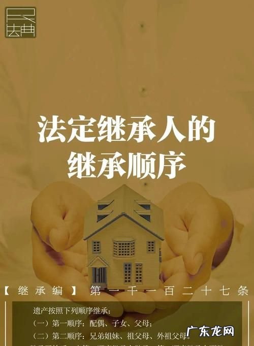 第一顺序法定继承人有哪些,法定第一顺序继承人有哪些