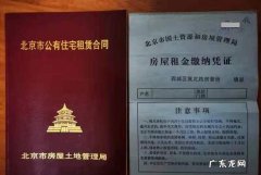 公产房能办房本,公有住房有房产证属于自己的