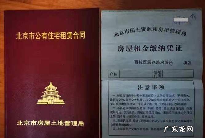 公产房能办房本,公有住房有房产证属于自己的