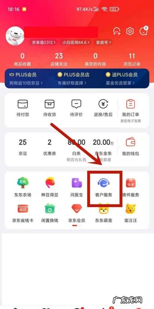 京东如何删除自己评价,京东评价怎么删除怎么修改