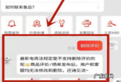 京东如何删除自己评价,京东评价怎么删除怎么修改
