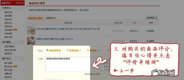 京东如何删除自己评价,京东评价怎么删除怎么修改