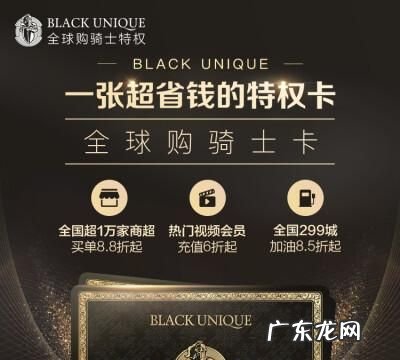 骑士卡的卡号在哪里,骑士卡正面卡号怎么看图