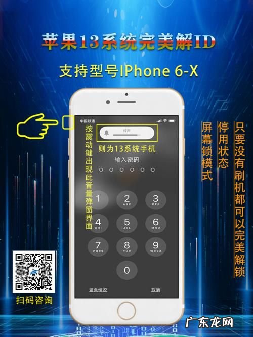 苹果手机iphone 6远程管理能解锁,苹果手机被锁了怎么解锁保留数据